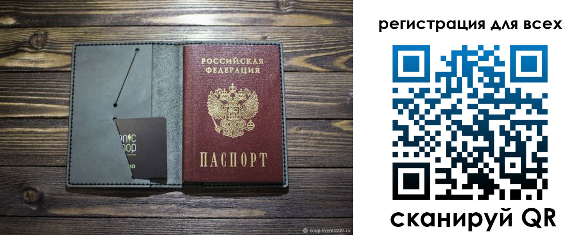 прописка 2025 в Семилуках