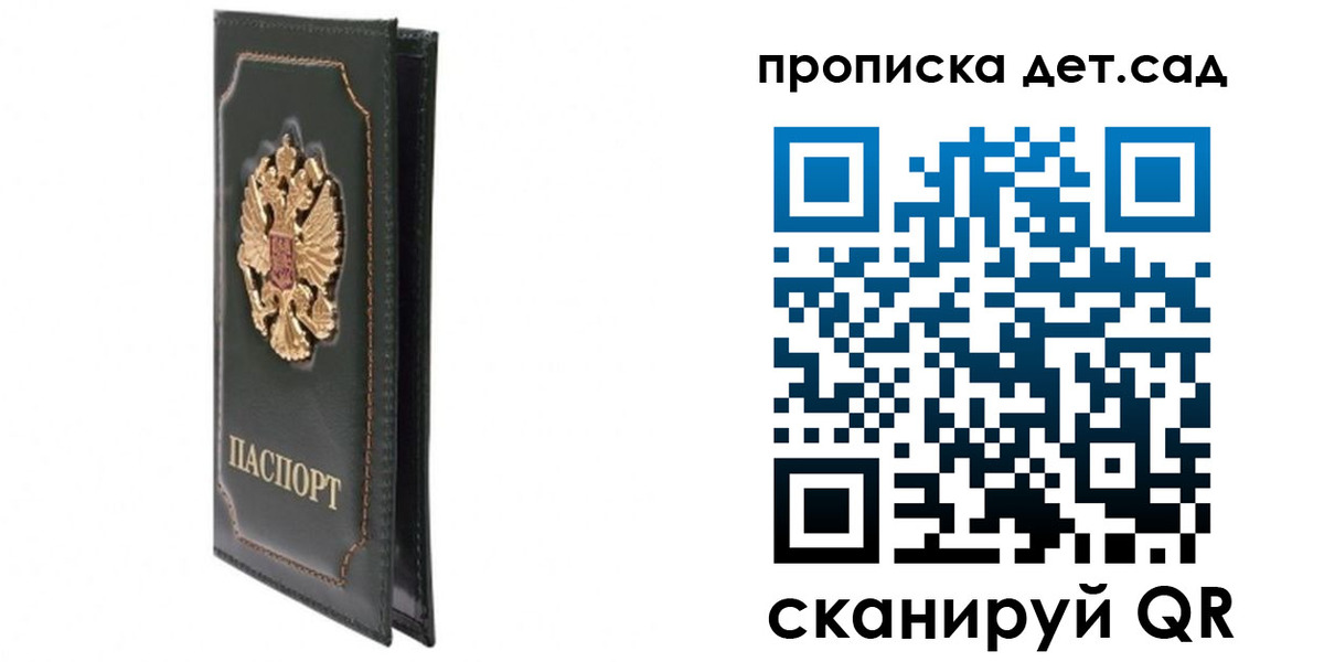 временная регистрация адрес в Семилуках
