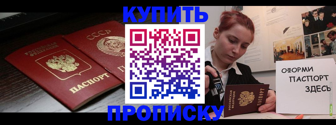 временная регистрация надежно в Семилуках